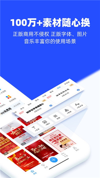 易企秀设计app2