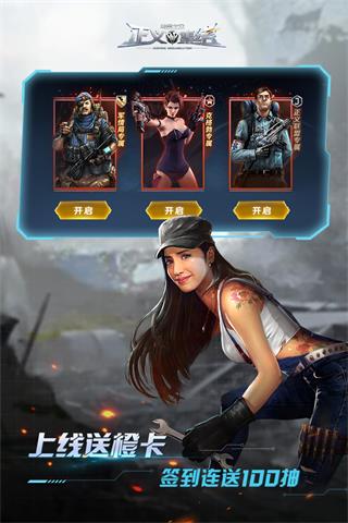 乌合之众正义集结最新版1