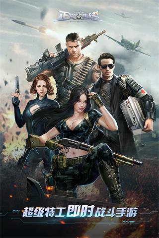 乌合之众正义集结最新版5