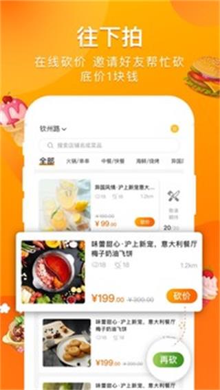 爱抢购app1