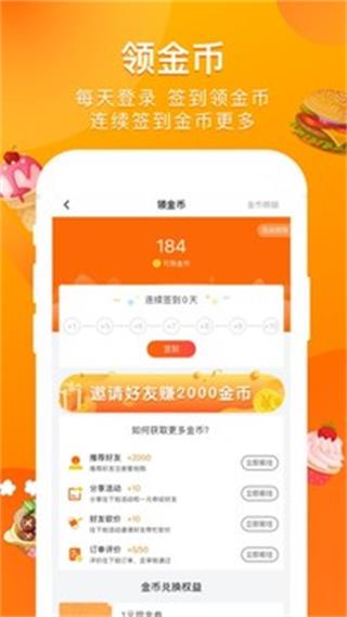 爱抢购app3