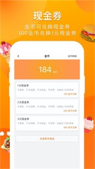 爱抢购app4