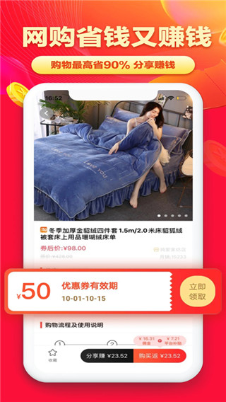 淘无忧app2