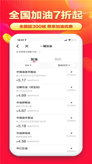 淘无忧app3