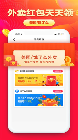 淘无忧app5