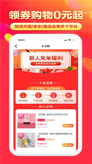淘无忧app4