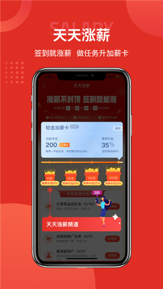 多多团长app3