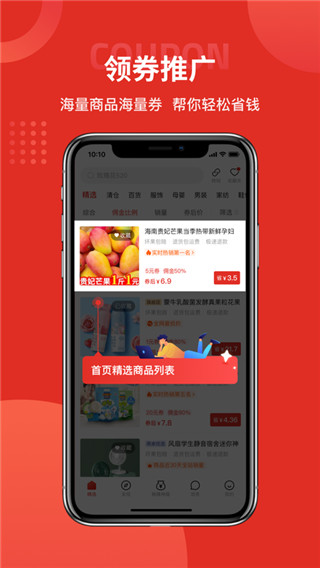 多多团长app4