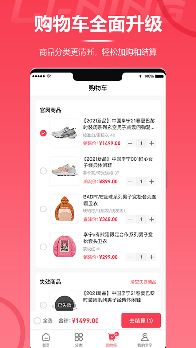 李宁app1