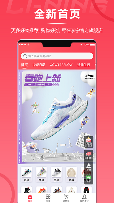 李宁app5