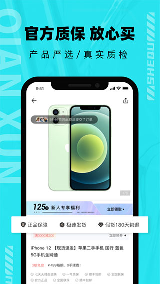 分毫报价app1