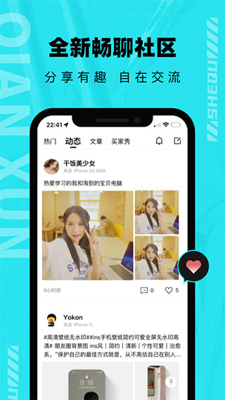 分毫报价app4