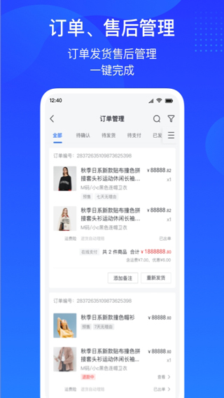 抖店app(又称抖音小店app)4