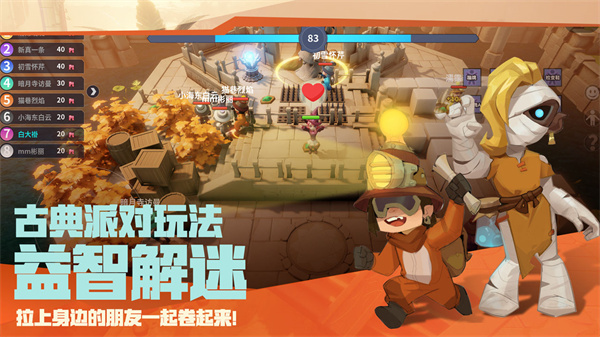 古堡派对最新版4