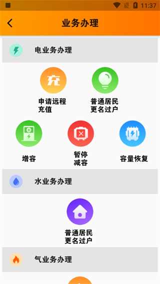 网上乐电app4