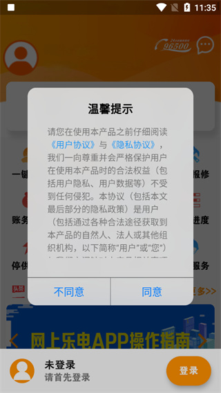 网上乐电app5