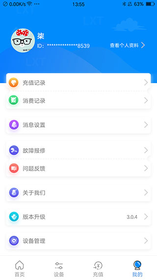 乐校通app4