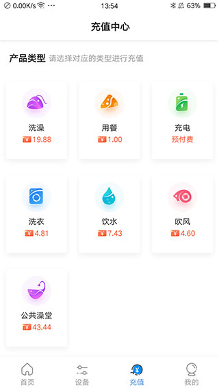 乐校通app3