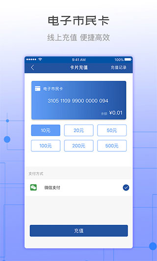 天骄通app4