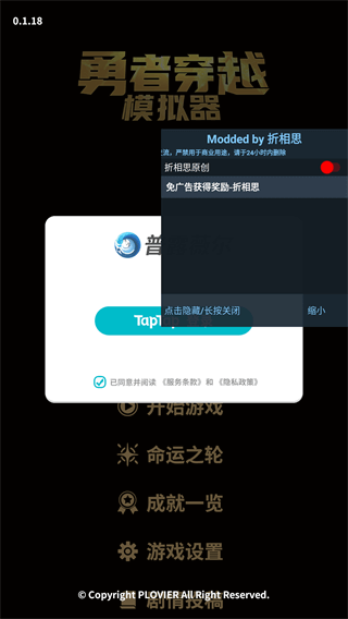 勇者穿越模拟器无限属性1