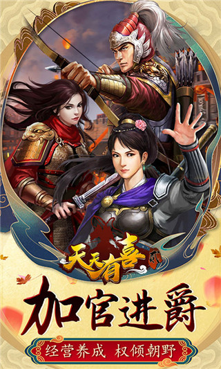 天天有喜2内购破解版5