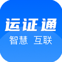 运政通appv2.8.0