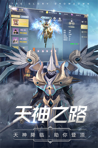曜石神魔录手游4
