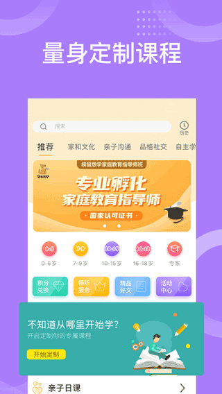 袋鼠想学app1