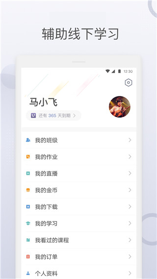 九拍陪你练app3