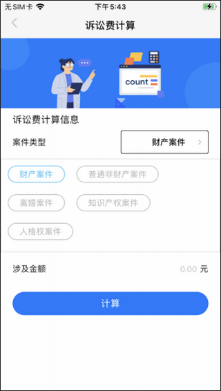 民法典app4