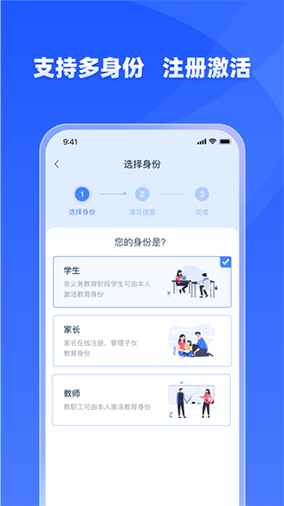 学有优教app3