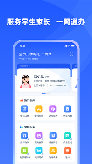 学有优教app5