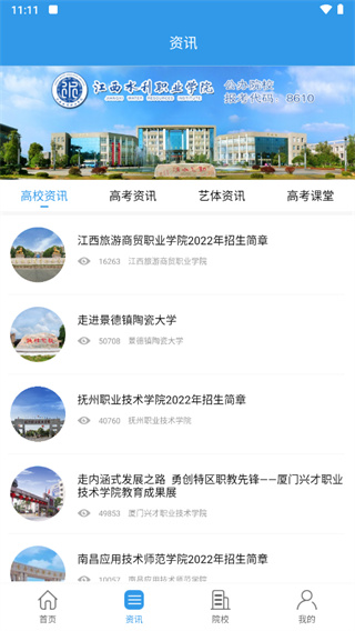 江教在线app1