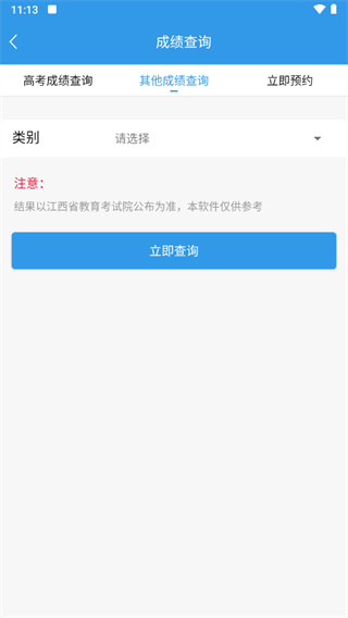 江教在线app2