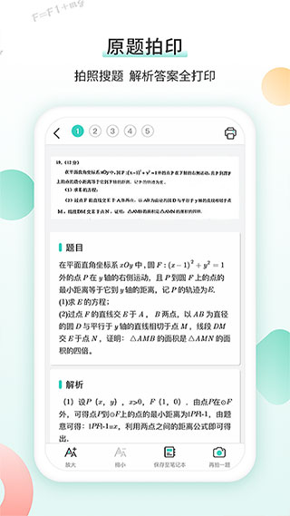 得力相印宝app3