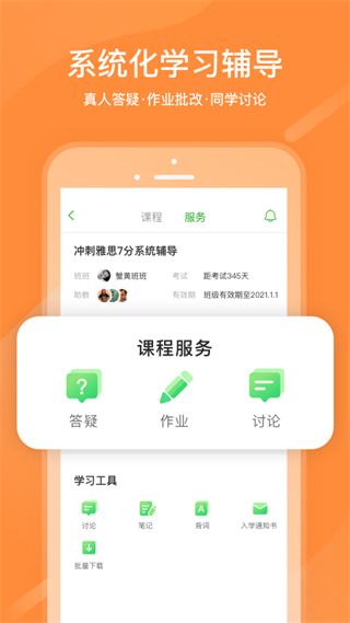 沪江日语app最新版1