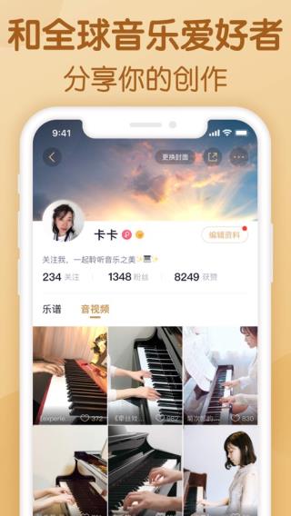 懂音律app2