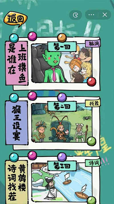 沙雕日记游戏4