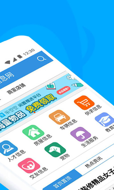 梅河口信息网app1