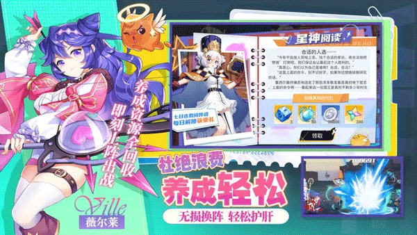 星之觉醒九游版1