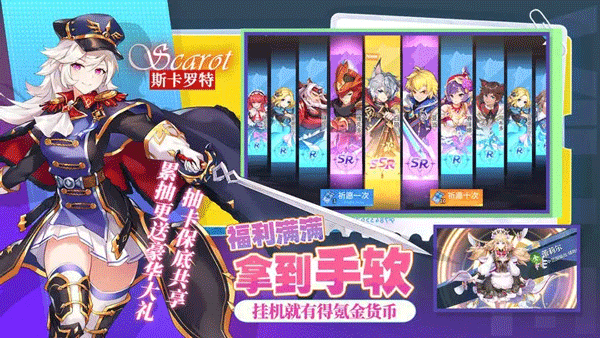 星之觉醒九游版5