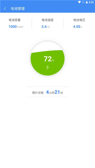 熊猫吃短信app5