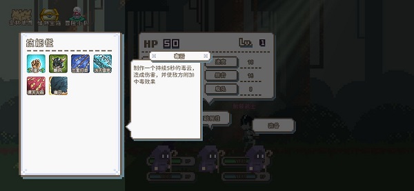秘境森林冒险队4