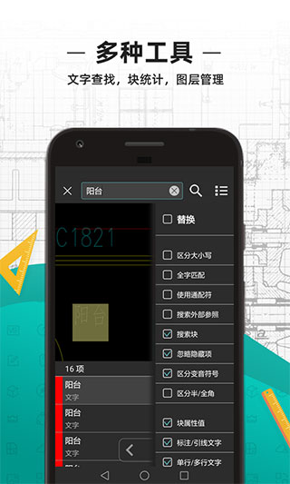 CAD看图王5