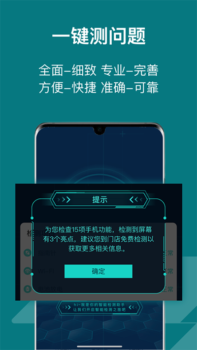 闪电修app3