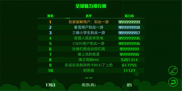 脑裂内购破解版1
