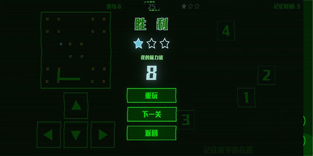 脑裂内购破解版2