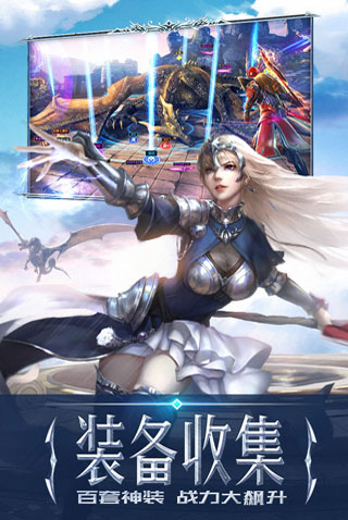 永恒纪元官方版3