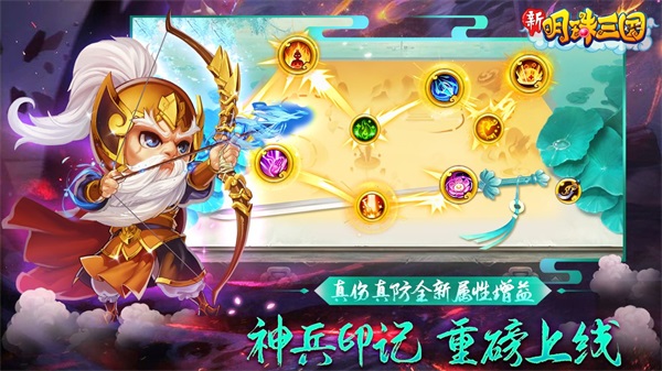 明珠三国最新版2