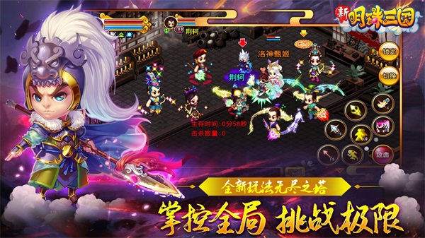 明珠三国最新版4